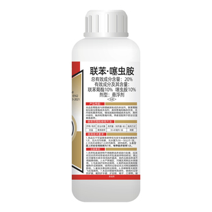 20%联苯噻虫胺槟榔杀虫剂椰心叶甲红棕象甲蚜虫飞虱红脉穗螟杀虫