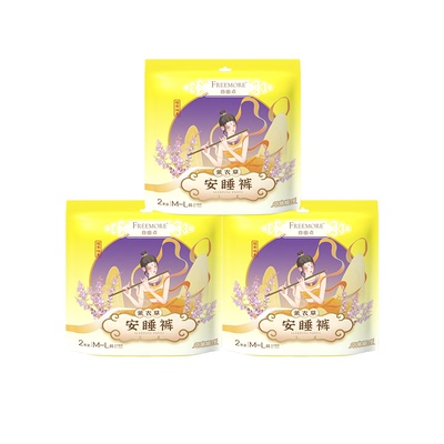 自由点超薄薰衣草安睡裤