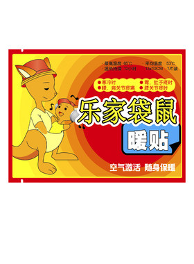 宫寒自发热贴全身自发热
