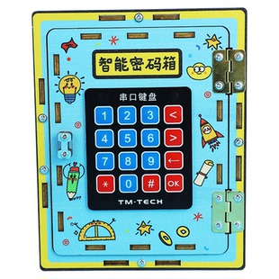 stem科学实验科技教育玩具智能密码箱存钱罐diy手工小制作材料包