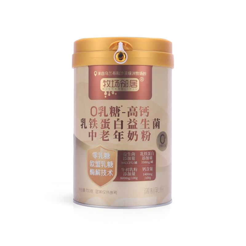 牧场邻居0乳糖中老年奶粉无糖高钙乳糖不耐成人牛奶粉700g礼盒