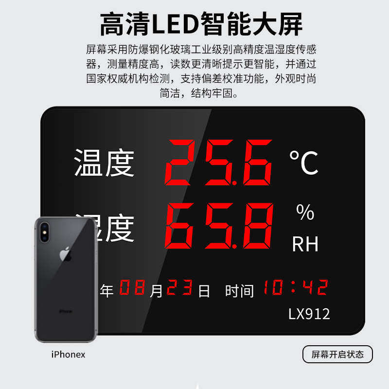 干温湿度计高精度工业实验室专用室内LED数显检测仪表壁挂式LX912