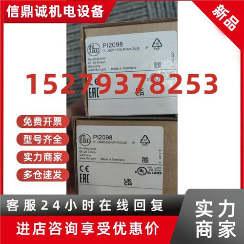 议价只卖正品IFM易福门PI2097 PI2098