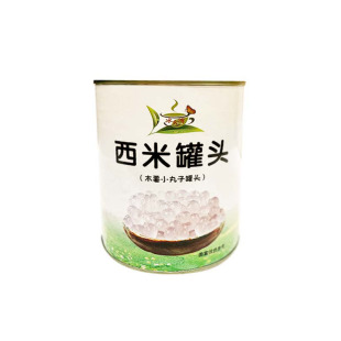 冰火湾免煮西米罐头奶茶店商用900g椰汁西米露杨枝甘露原料小西米