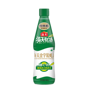 海天金字装蚝油680g/瓶家用鲜味蚝汁火锅增鲜提味调味烹饪挤挤装