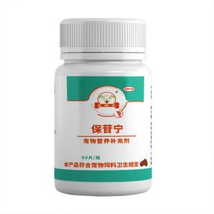 复方甘草酸苷片狗狗护肝片保肝炎中毒肝脏药+呋塞米猫咪肝腹水药