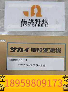 议价精密设备酒井制作所SAKAI变速器TP3-225-25