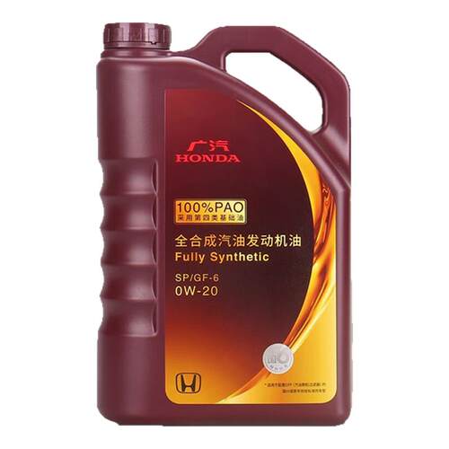 广汽本田紫桶0w20冠道雅阁思域皓影缤智飞度奥德赛原厂全合成机油