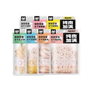金多乐冻干猫零食鸡肉粒鸡胸肉鹌鹑小鱼干猫咪零食幼猫磨牙猫罐头