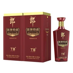 [双瓶装]郎酒 郎牌特曲T8浓酱兼香型白酒50度500mL*2瓶 商务宴请