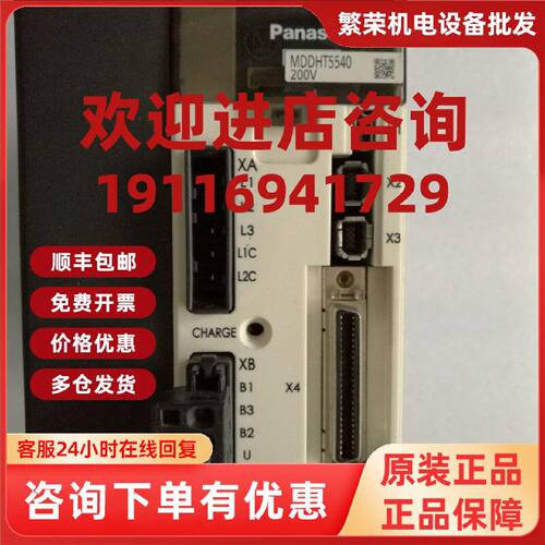 议价1.5KW  伺服驱动器 MDDHT5540  成色好  如图
