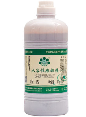 贵州包邮五贝子辣椒精系列产品