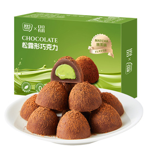 黑松露形巧克力送女友抹茶夹心黑巧克力纯可可脂糖果喜糖散装批发