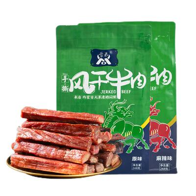 蒙弟牛肉干内蒙古特产手撕风干牛肉干草原2斤即食健身小包装零食