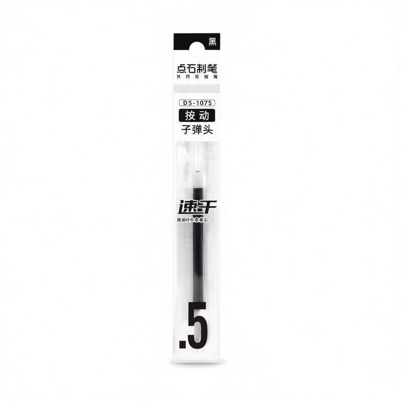 点石DS-1075速干静音笔芯0.5mm