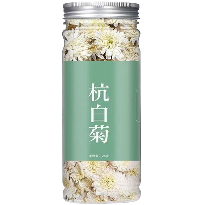 菊花茶杭白菊花茶去火养肝菊花枸杞决明子茶白菊花贡菊金银花天然