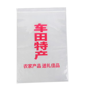 龙川车田特产自封袋打包袋子 河源客家车田腐竹密封袋1斤装包装袋
