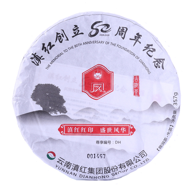 凤牌集团建厂80周年357g普洱茶