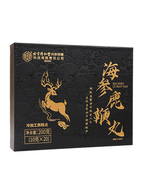 北京同仁堂人参鹿鞭丸膏补精强肾海参鹿茸血玛咖牡蛎片正品士男用