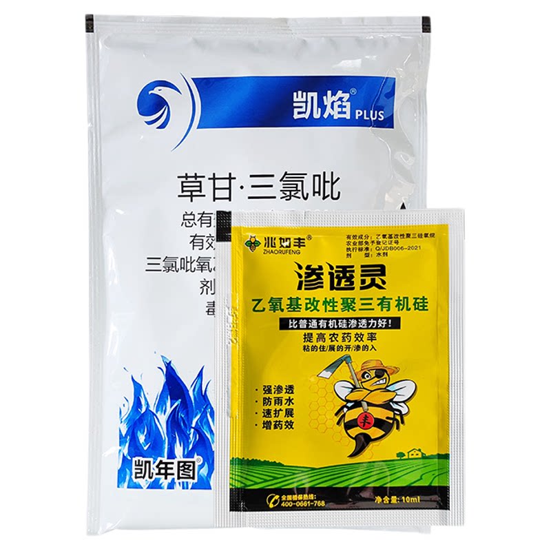草甘磷除草烂根剂正品旗舰店三氯吡开荒种地除杂构灌木藤专用农药