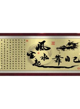 风生水起靠自己牌匾装裱书法画