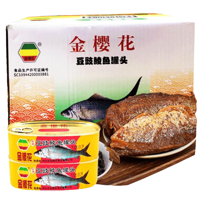 金樱花豆豉鲮鱼罐头鱼肉罐头方便即罗非鱼罐头下饭菜开罐即食
