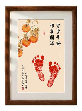 满月周岁高品质手足印相框