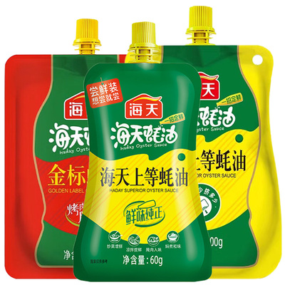 海天上等蚝油挤挤袋装小包装家用