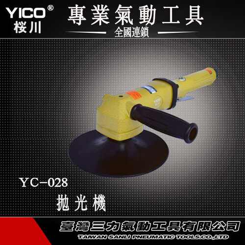 YICO桜川气动工具YC-028 7