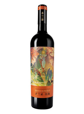 宁夏贺兰山东麓产区巾帼诗篇国风系列 红妆出征 木兰朵干红葡萄酒