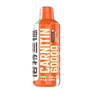 诺特兰德左旋肉碱6万60000正品非饮料健身运动旗舰官方店