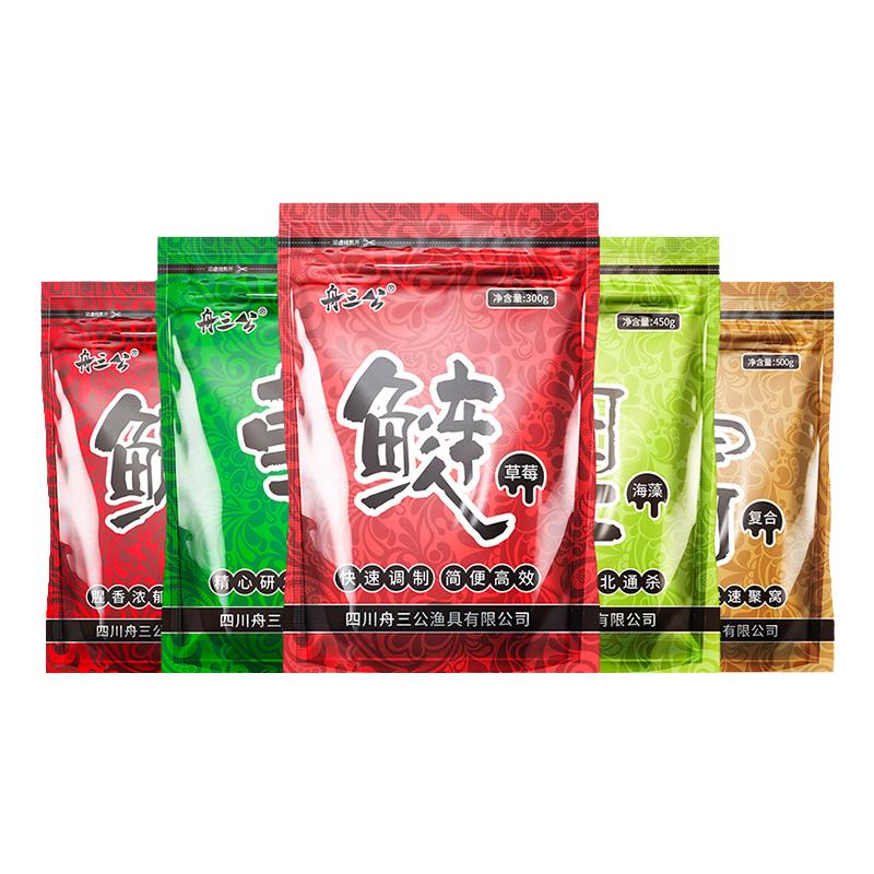 舟三公鱼饵料黑坑钓鱼通用配方野台钓饵