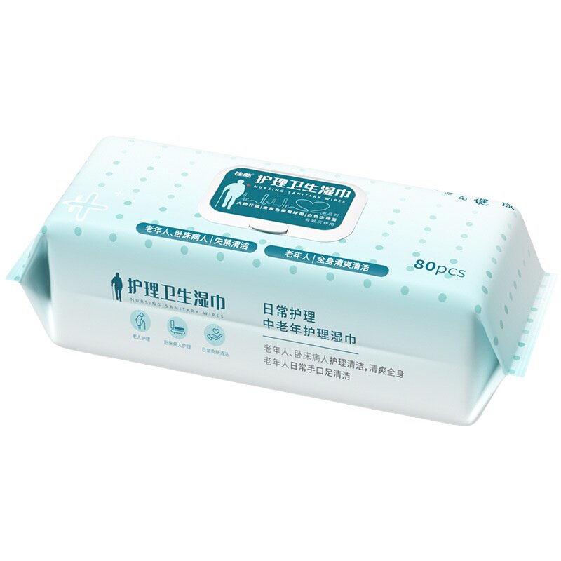 中老年人护理湿巾卧床成人专用擦屁股身体加大加厚杀菌家庭实惠装