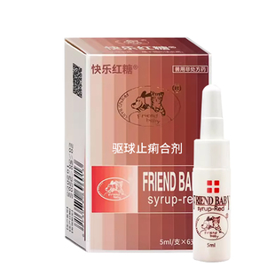 快乐红糖宠物驱球虫药治疗弓形虫感染猫咪狗狗寄生虫拉稀便血内驱