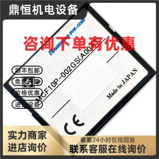 议价东芝 HAGIWARA SYS-COM 2G 工业 CF卡 2GB CF存储卡