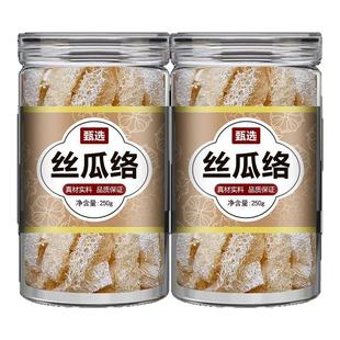 丝瓜络中药材天罗去皮天然农家老丝瓜络乳干丝瓜络泡茶丝瓜瓤中药