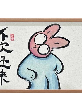 下次我还来搞笑挂画网红店铺提示