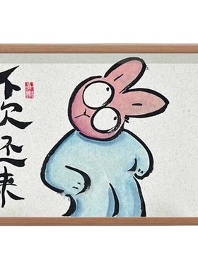 下次我还来搞笑挂画网红店铺提示