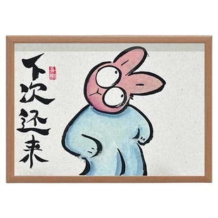 下次我还来搞笑挂画网红店铺门提示牌收银台桌面相框摆台摆台立体