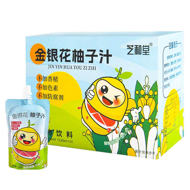 金银花柚子汁【0脂肪0防腐】儿童