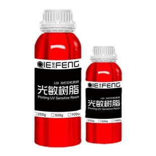 低气味高精度3d打印树脂 刚性通用型光敏树脂耗材 牙模手办模型材料兼容405nm波段LCD/DLP光固化机器成功率高
