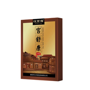 提升子宫贴下垂脱垂训练老年人产后膨出盆底肌恢复阴道壁产后松弛