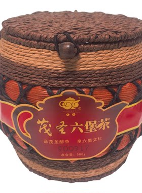 广西梧州茂圣六堡茶900917特级金奖老茶09年陈藤编篓装500g配茶样