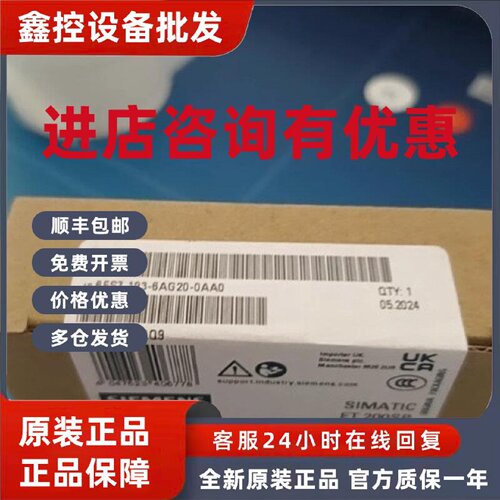 议价西门子1P 6ES7193-6AG20-0AA0 总线适配器-6ES71936AP200AA0
