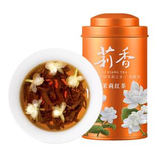 茉莉红茶特级浓香型滇红螺蜜香红茶叶茉莉花红茶新功夫茶云南罐装