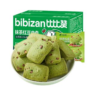 比比赞抹茶红豆曲奇饼干健康早餐网红爆款解馋小吃小零食休闲食品