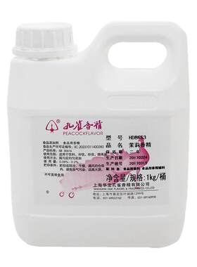 孔雀香精茉莉香精食品级