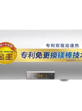 AO史密斯100升大升位电热水器