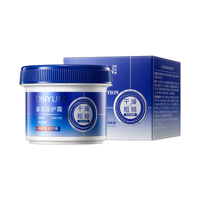 芙诗婷去死皮脚后跟干裂皲裂膏