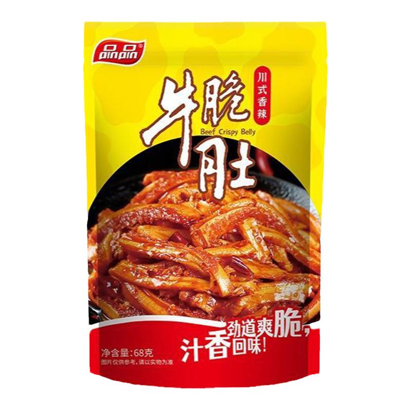 品品香辣牛肚丝68g百叶孜然味四川冷吃牛肉麻辣即食卤味熟食小吃